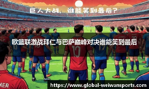 微玩体育APP